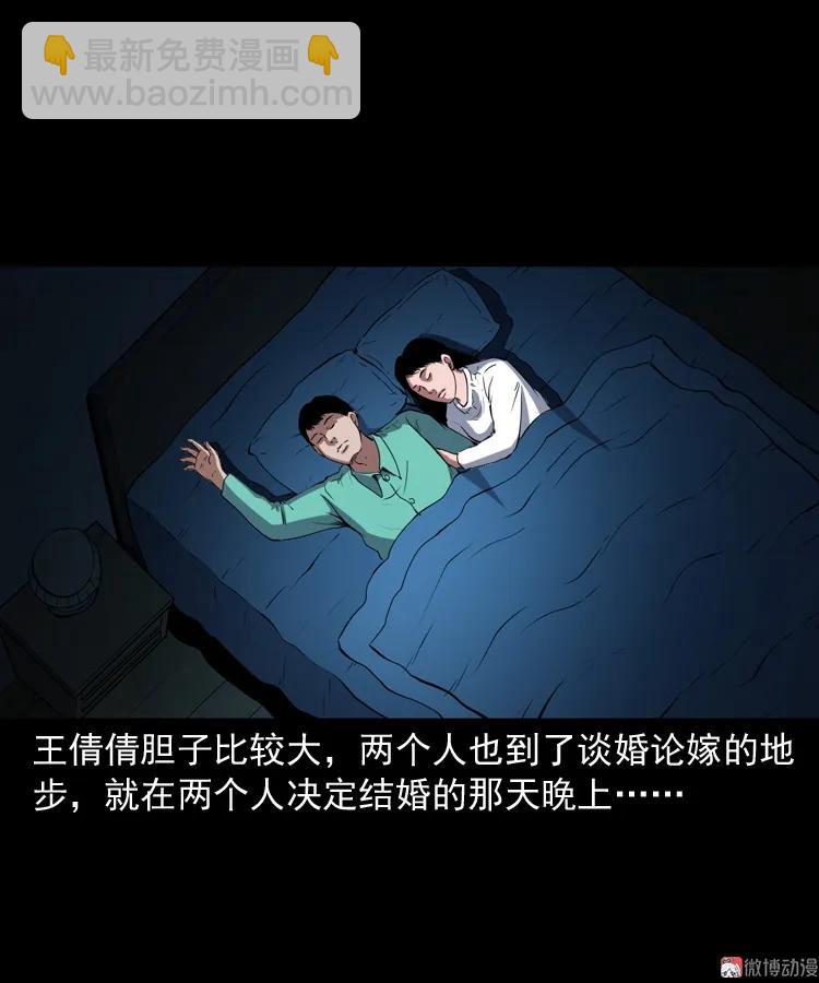 白头鬼之冥妻(1/3)-第205话