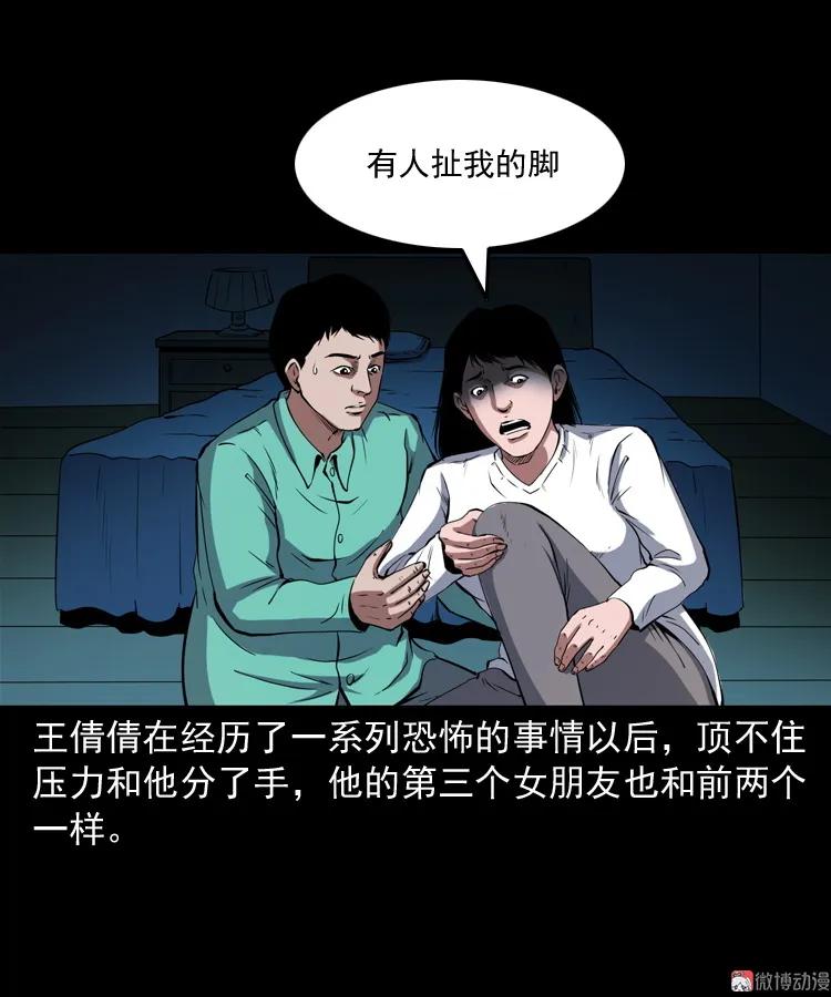 白头鬼之冥妻(1/3)-第205话