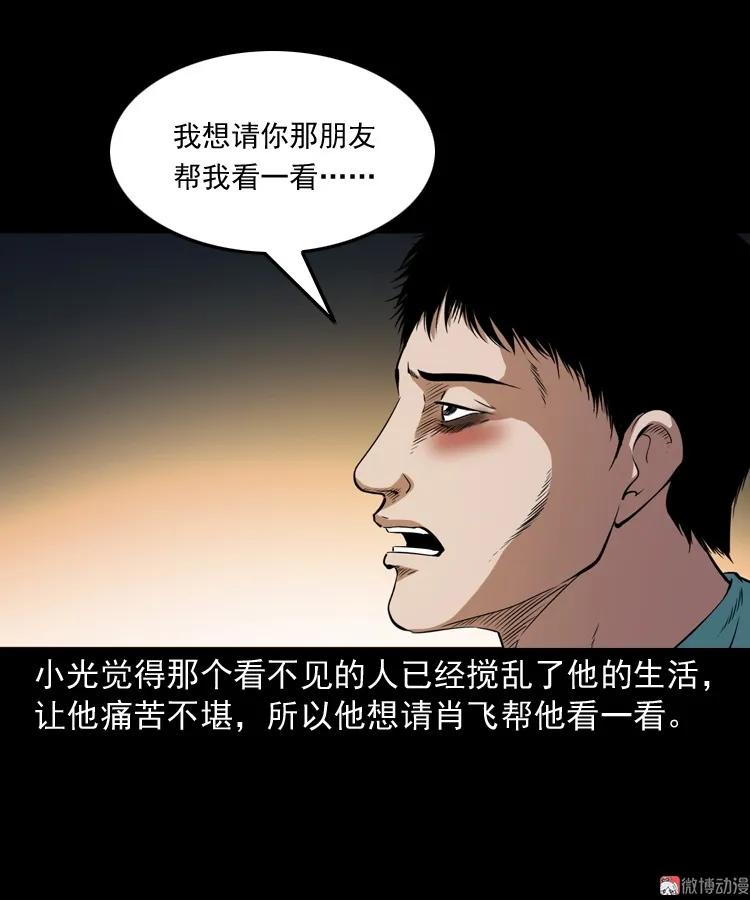 白头鬼之冥妻(1/3)-第205话