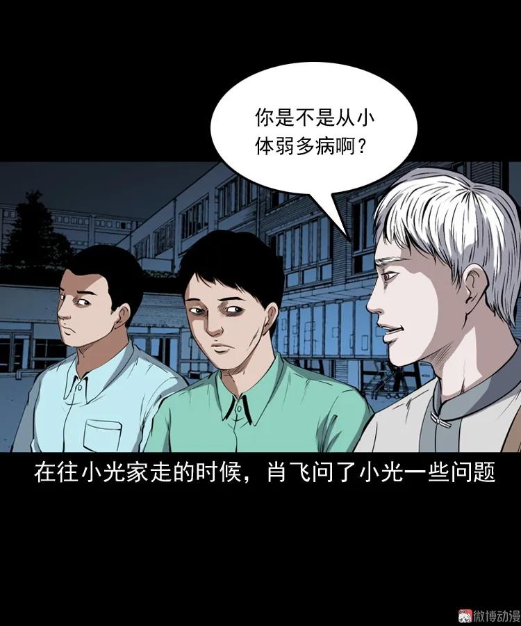 白头鬼之冥妻(1/3)-第205话