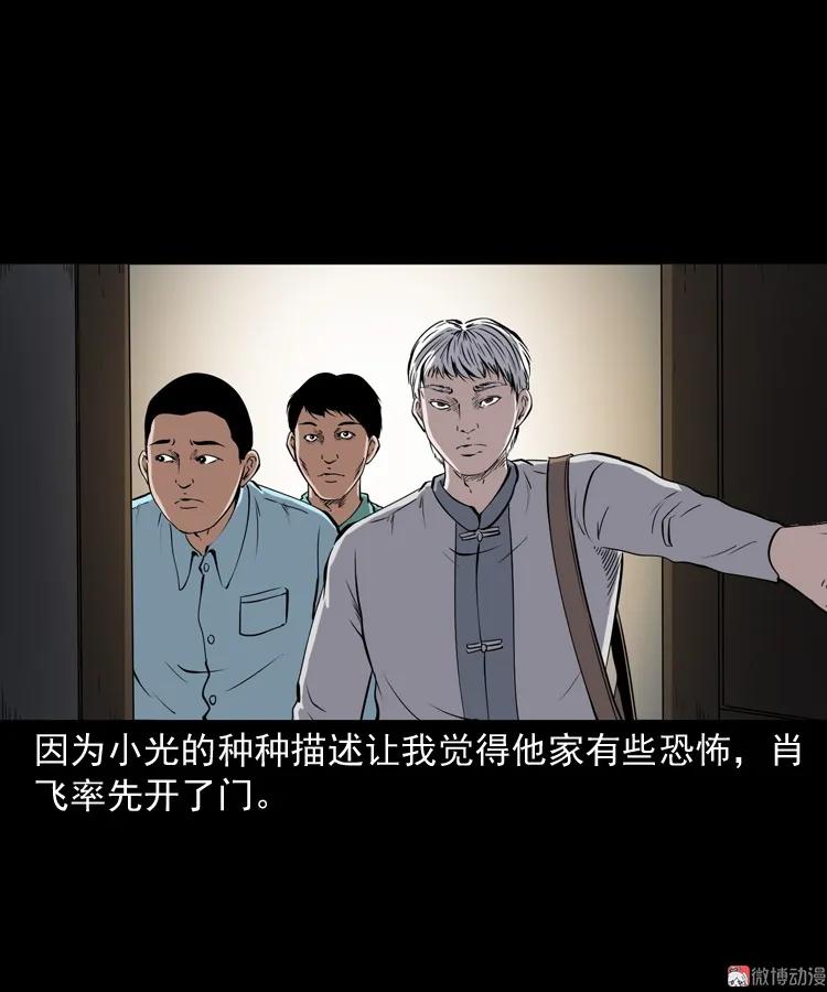 白头鬼之冥妻(1/3)-第205话