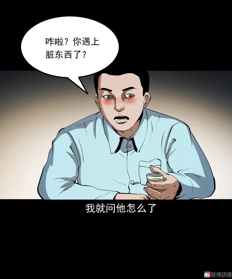 白头鬼之冥妻(1/3)-第205话