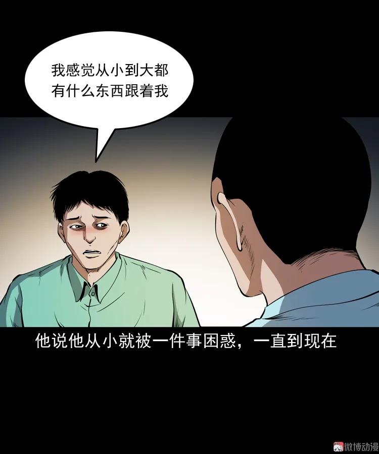 白头鬼之冥妻(1/3)-第205话