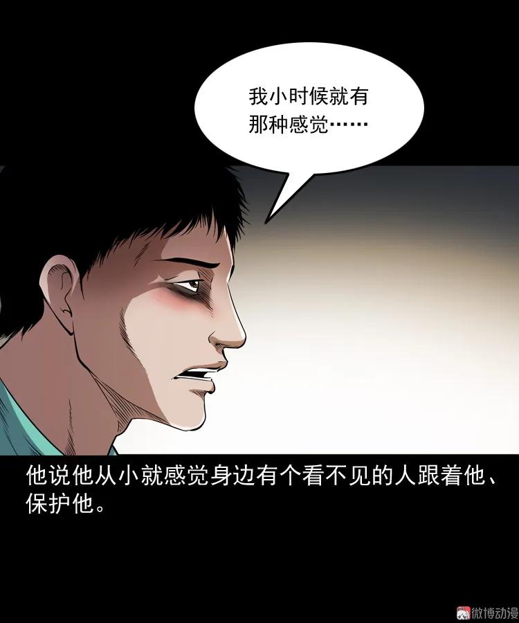 白头鬼之冥妻(1/3)-第205话