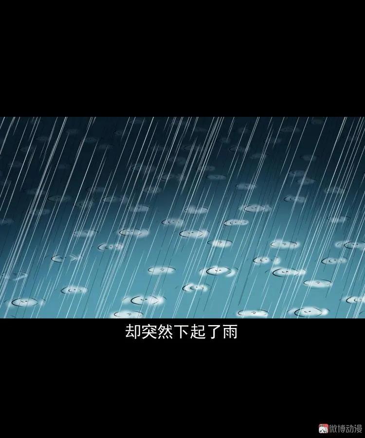 水塘惊魂(1/2)-第207话
