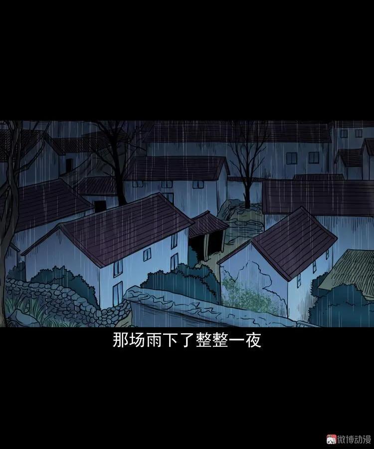 水塘惊魂(1/2)-第207话