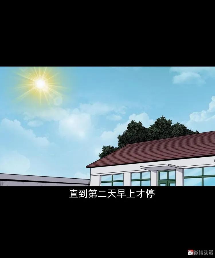 水塘惊魂(1/2)-第207话