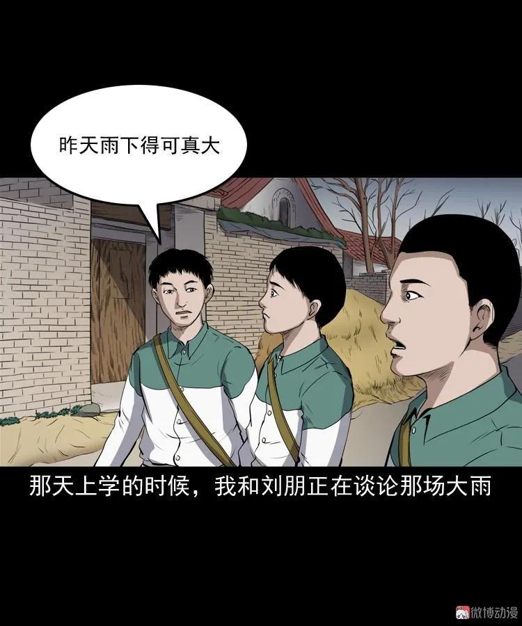 水塘惊魂(1/2)-第207话