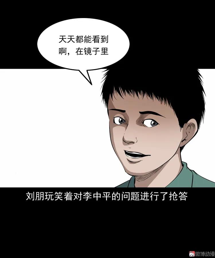 水塘惊魂(1/2)-第207话