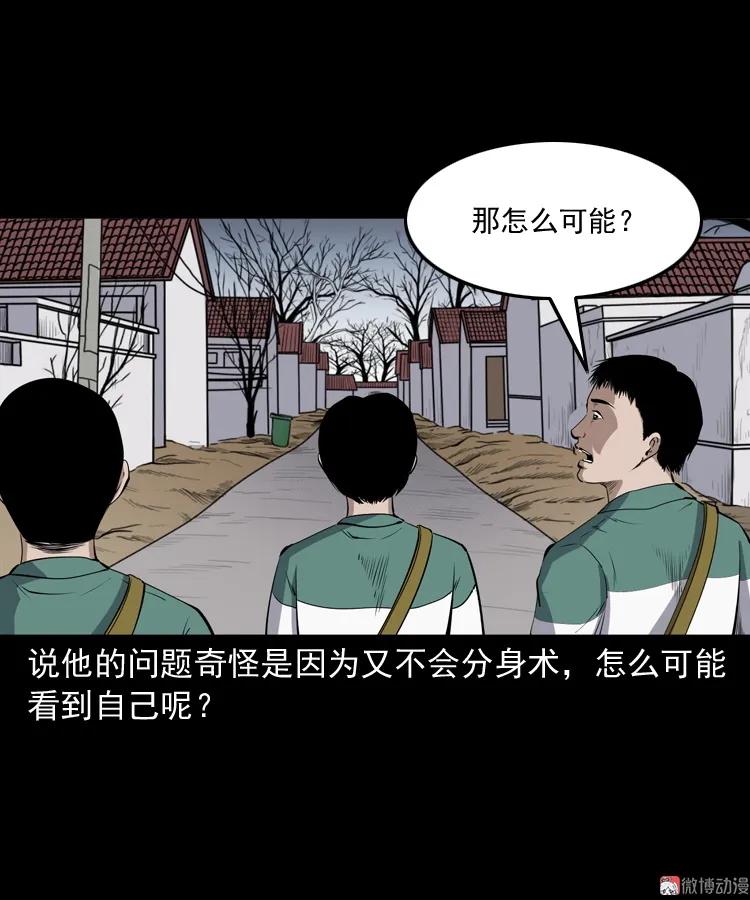 水塘惊魂(1/2)-第207话
