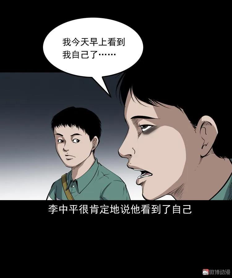 水塘惊魂(1/2)-第207话