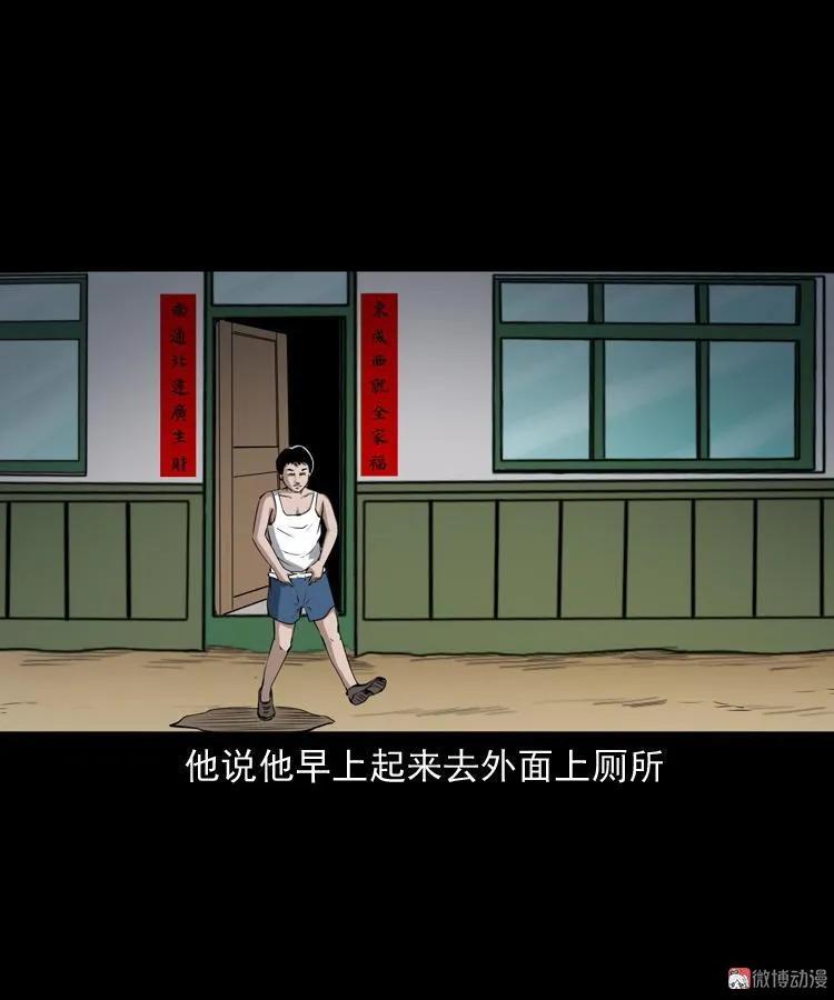 水塘惊魂(1/2)-第207话