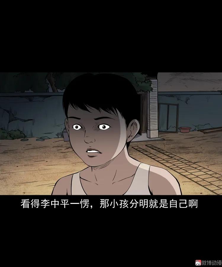 水塘惊魂(1/2)-第207话
