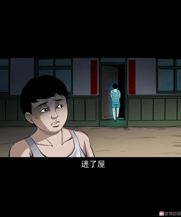 水塘惊魂(1/2)-第207话