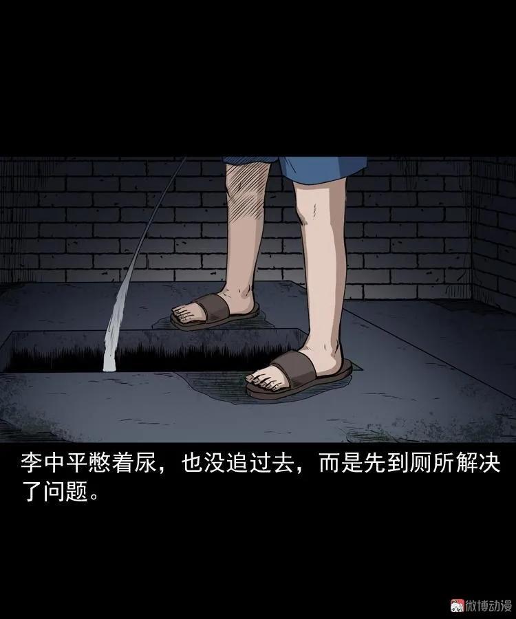 水塘惊魂(1/2)-第207话