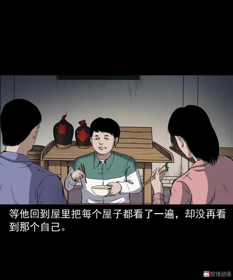 水塘惊魂(1/2)-第207话