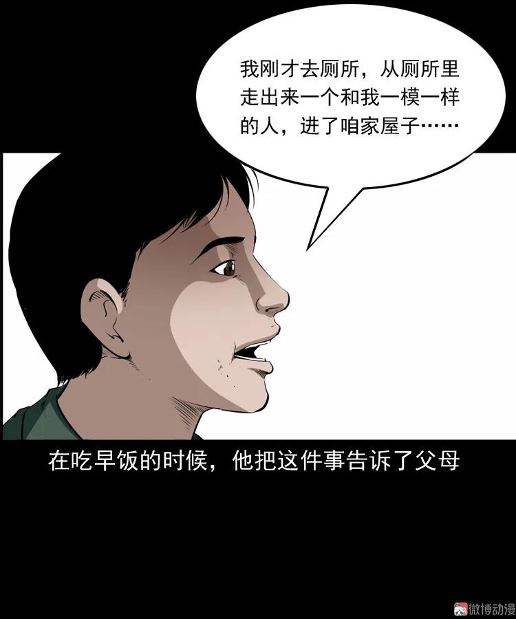 水塘惊魂(1/2)-第207话