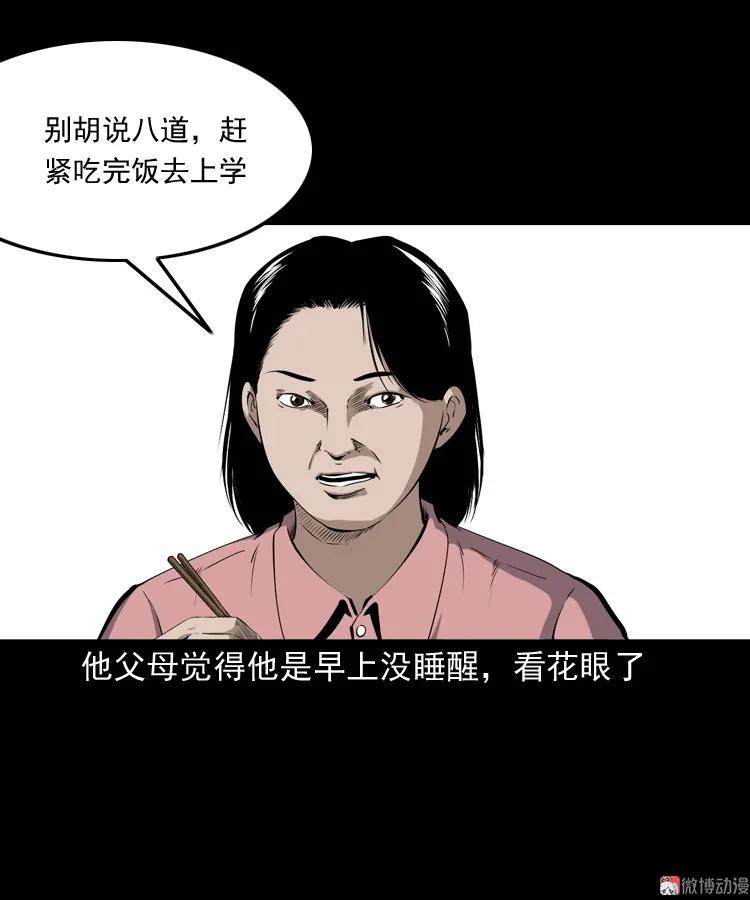 水塘惊魂(1/2)-第207话