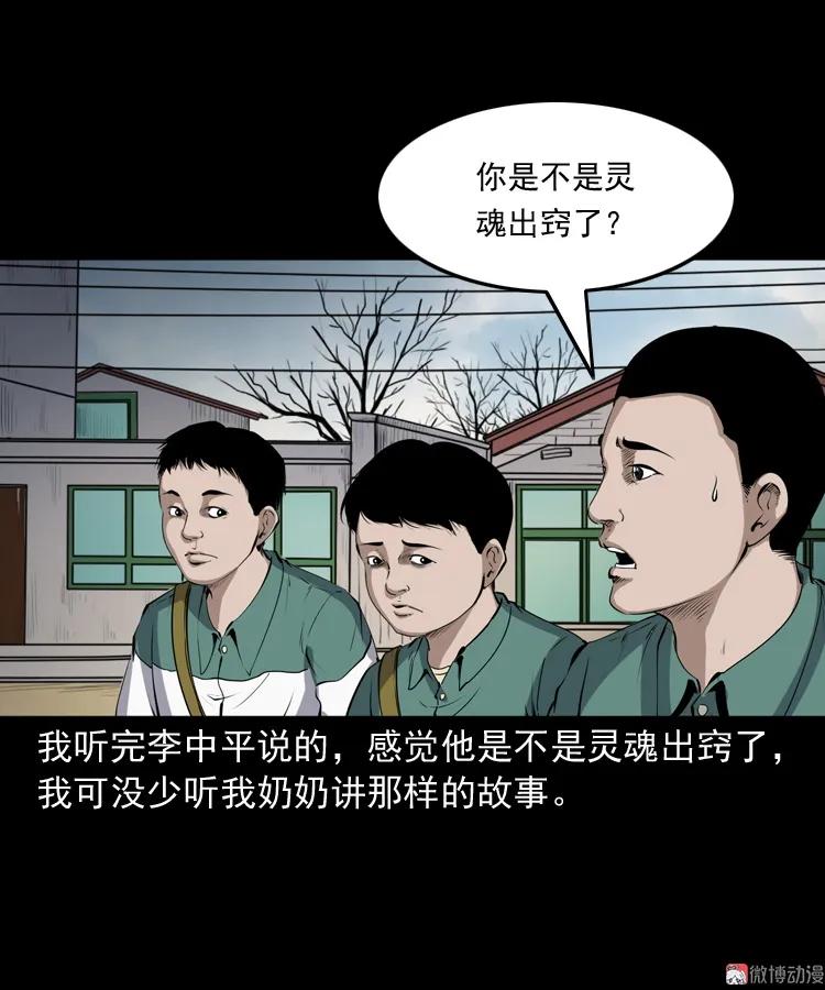 水塘惊魂(1/2)-第207话