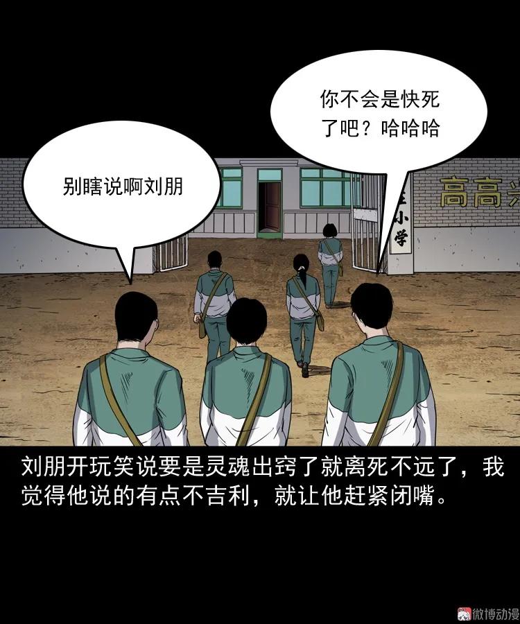水塘惊魂(1/2)-第207话