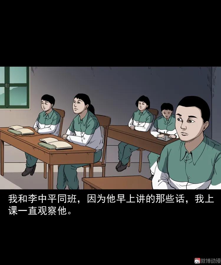 水塘惊魂(1/2)-第207话