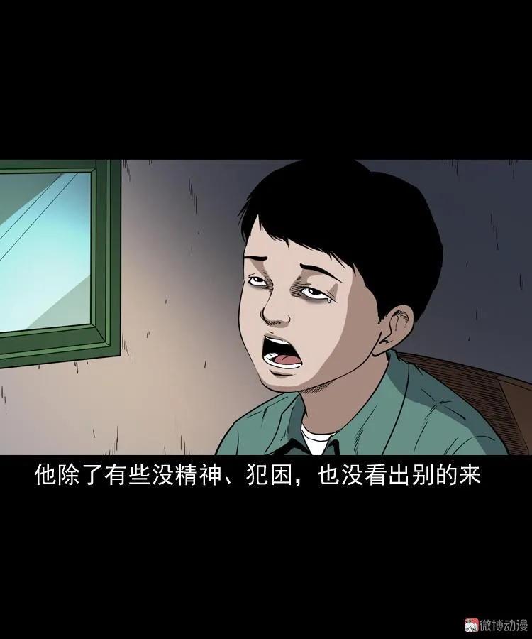 水塘惊魂(1/2)-第207话