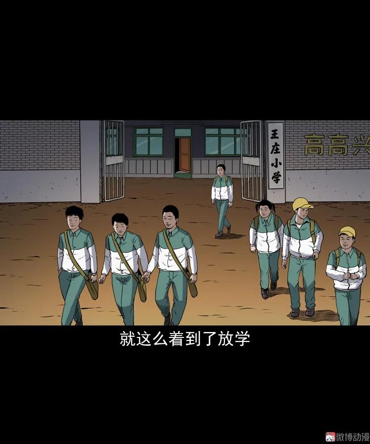 水塘惊魂(1/2)-第207话