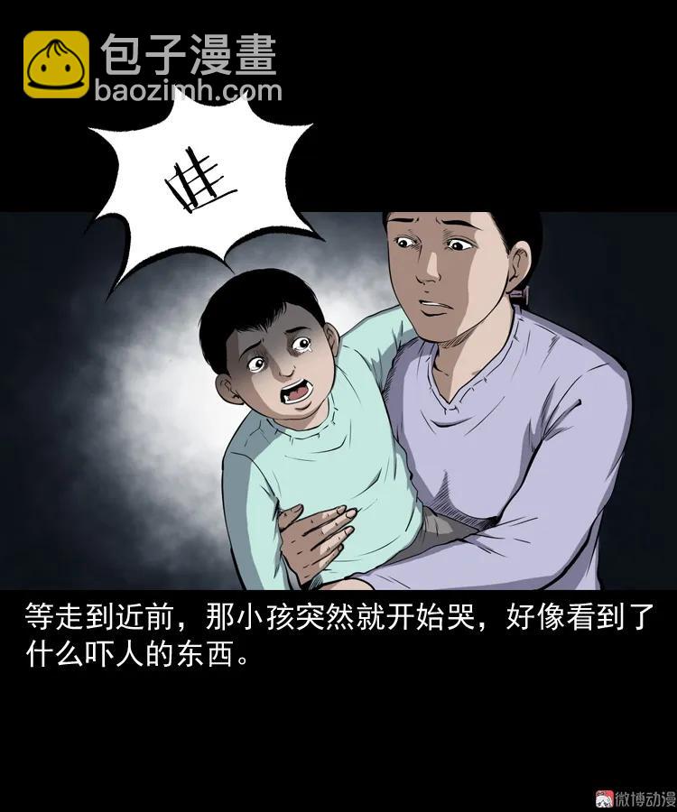 水塘惊魂(1/2)-第207话