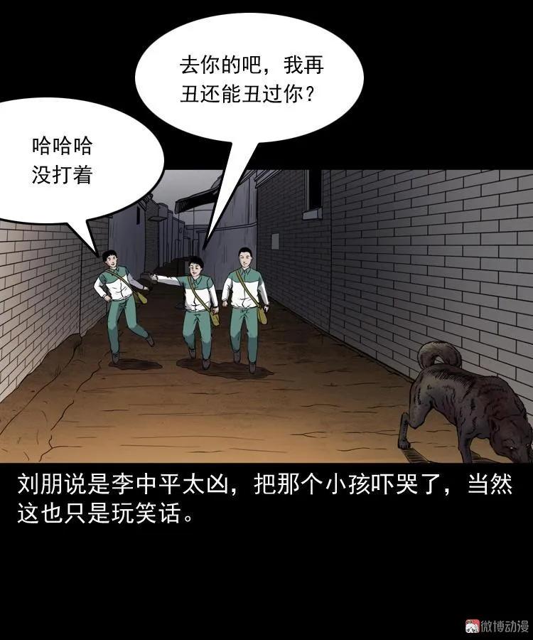 水塘惊魂(1/2)-第207话