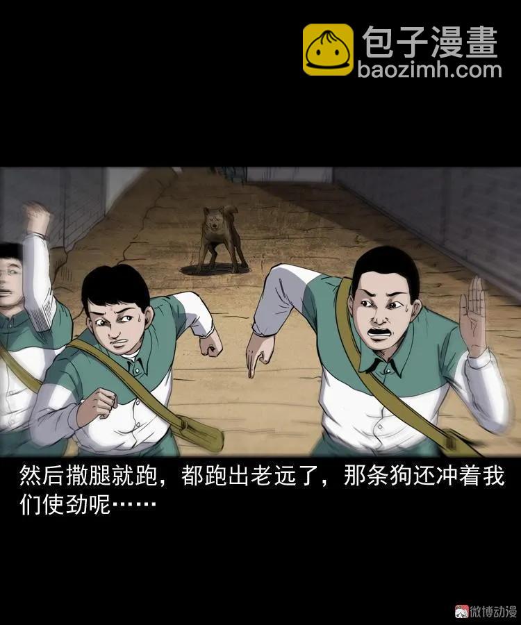 水塘惊魂(1/2)-第207话