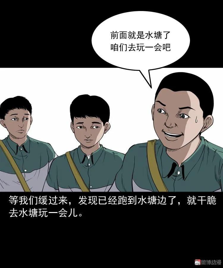 水塘惊魂(1/2)-第207话