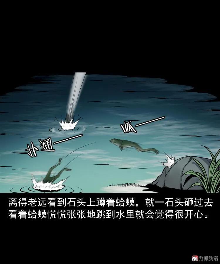 水塘惊魂(1/2)-第207话