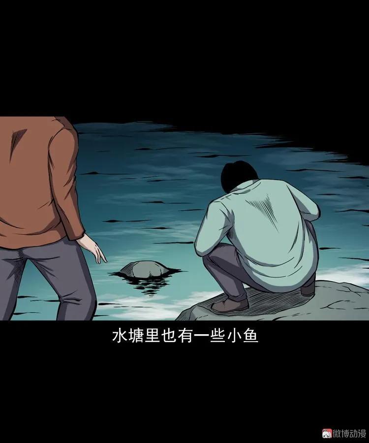 水塘惊魂(1/2)-第207话