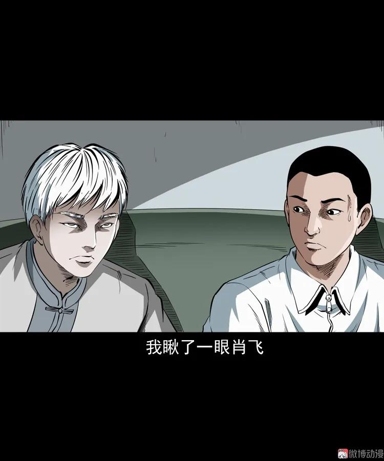 白头鬼之叫魂(1/2)-第209话