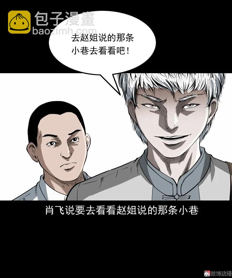 白头鬼之叫魂(1/2)-第209话