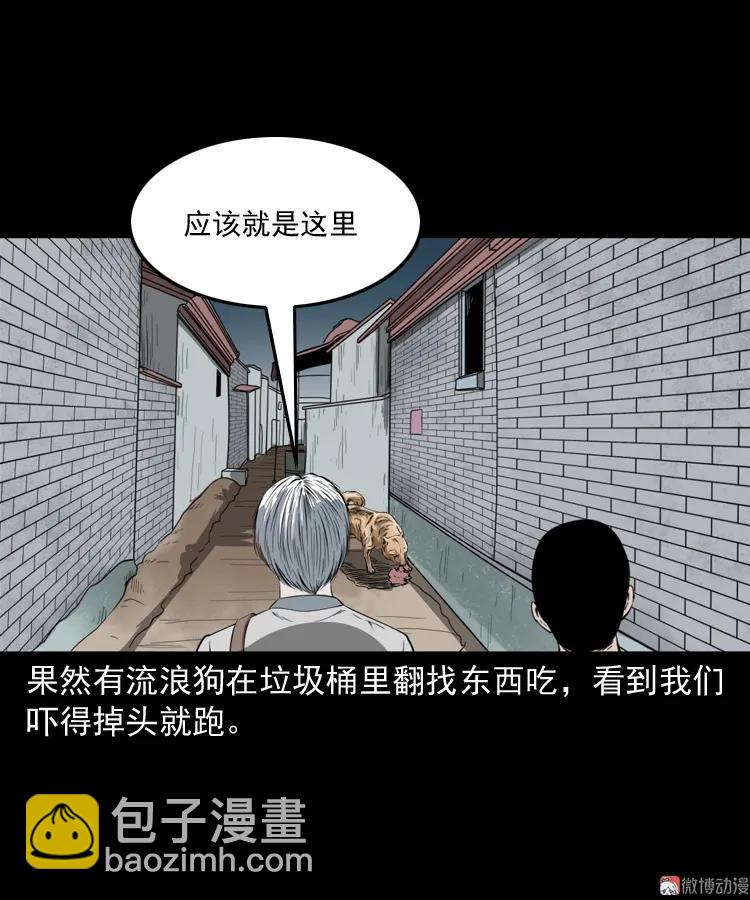 白头鬼之叫魂(1/2)-第209话