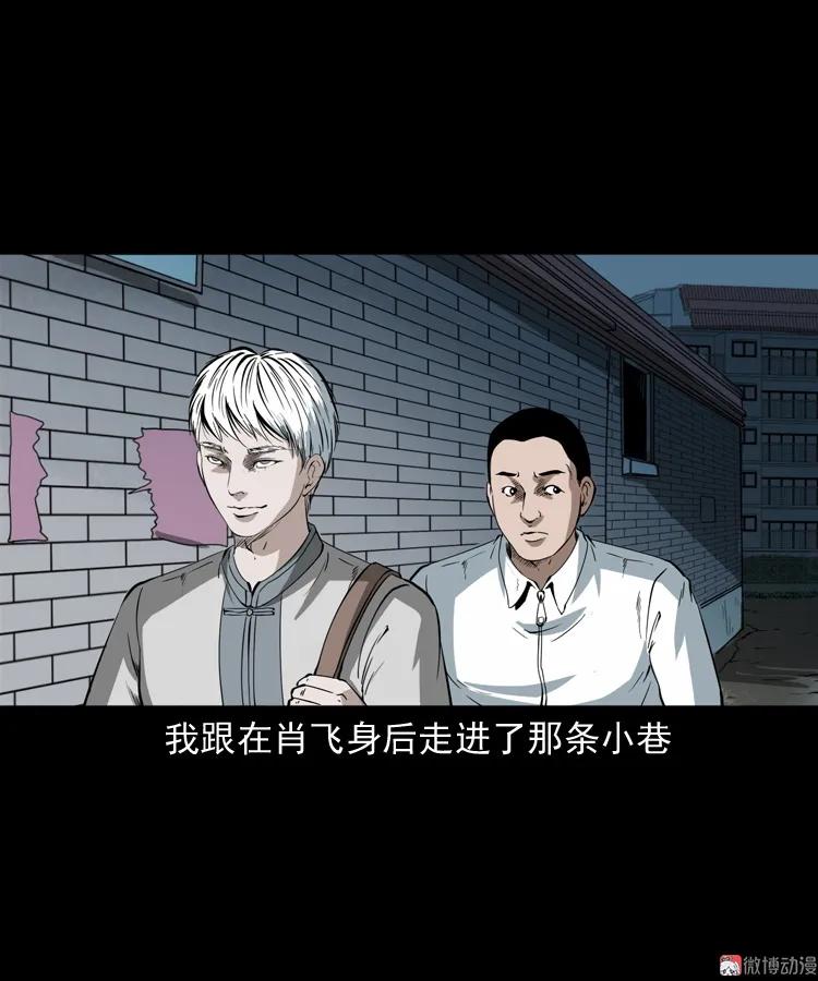 白头鬼之叫魂(1/2)-第209话