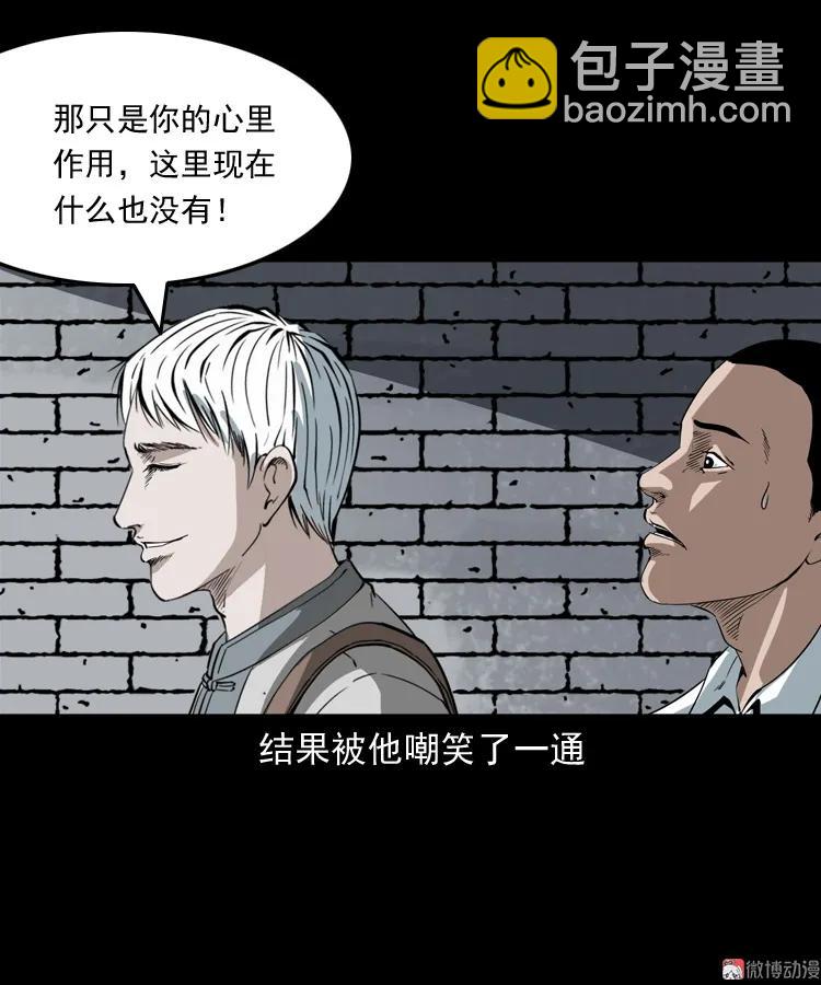 白头鬼之叫魂(1/2)-第209话