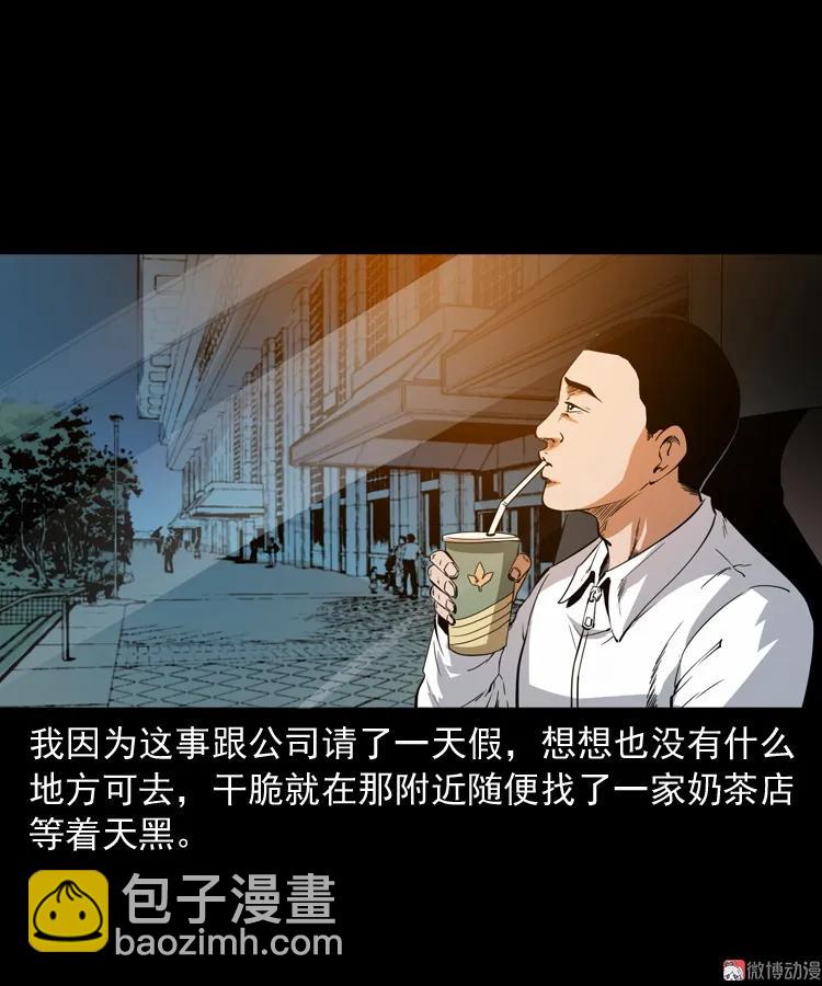 白头鬼之叫魂(1/2)-第209话