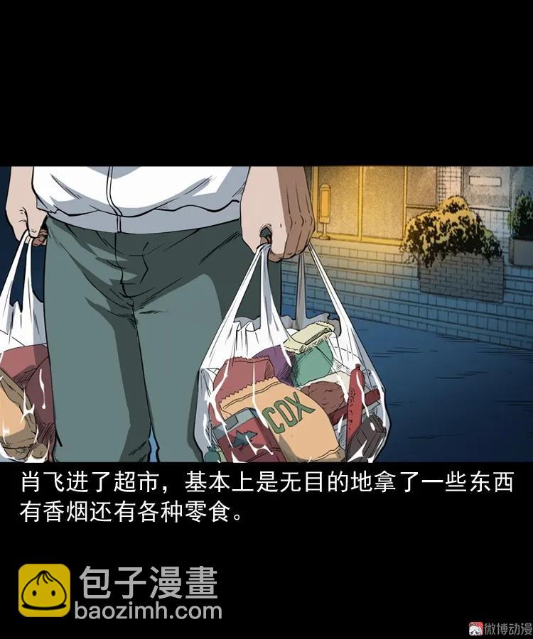 白头鬼之叫魂(1/2)-第209话
