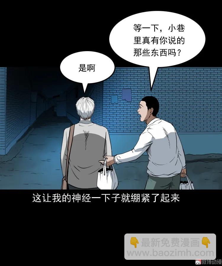 白头鬼之叫魂(1/2)-第209话