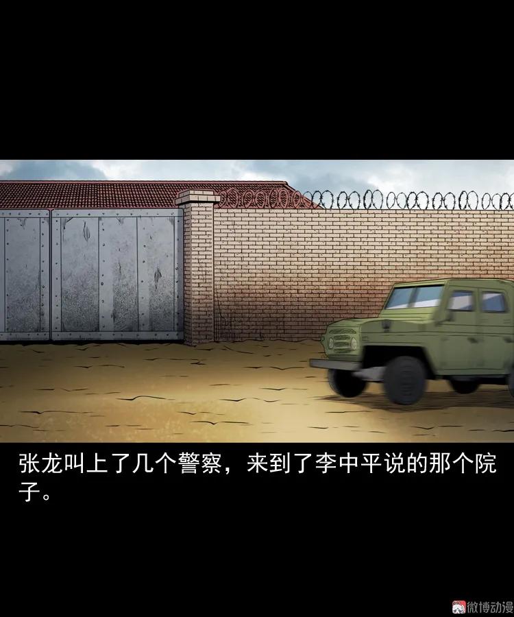 蜘蛛人（下）(1/3)-第211话
