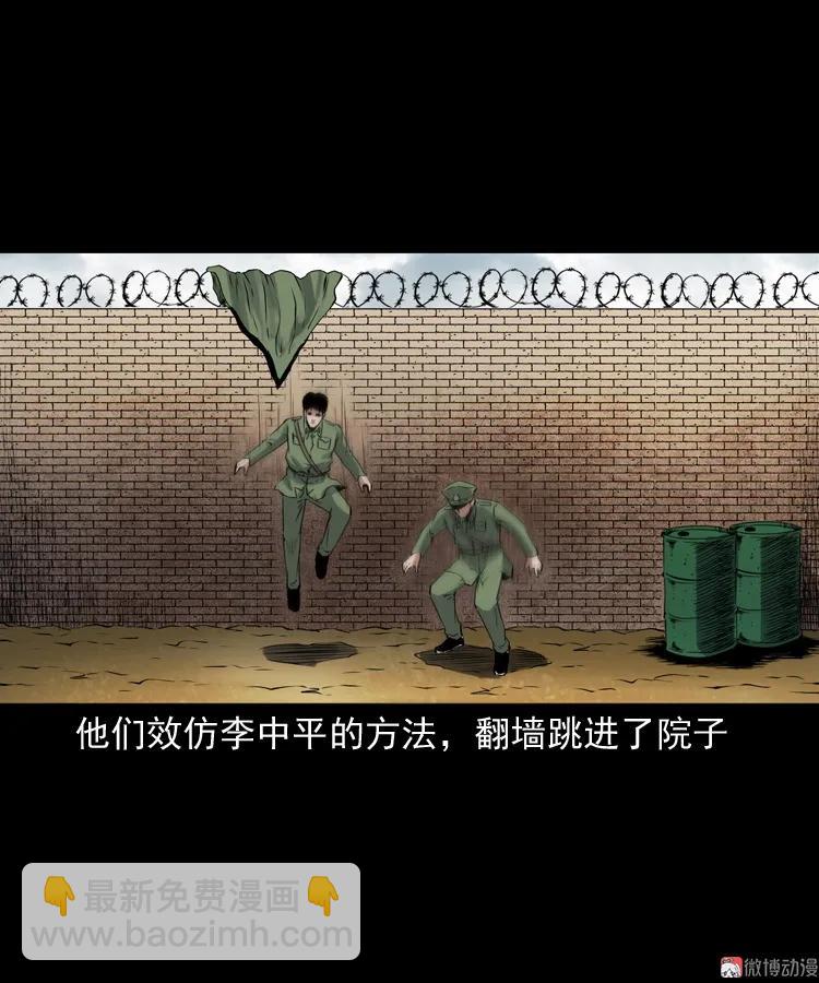 蜘蛛人（下）(1/3)-第211话