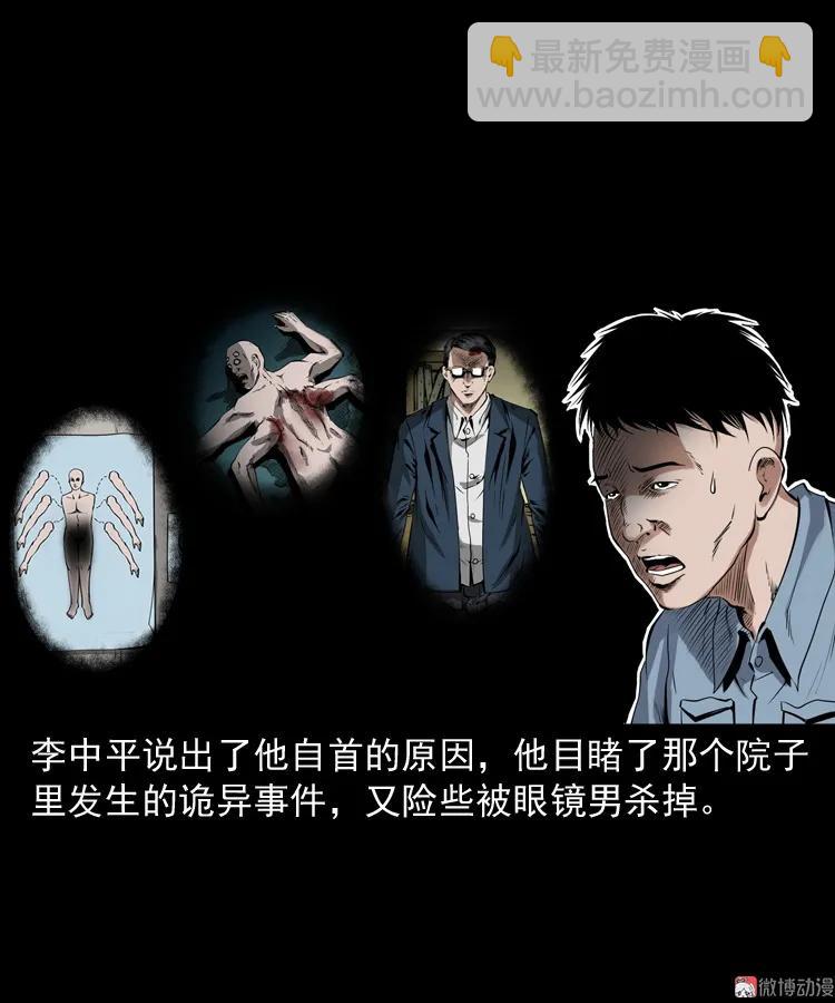 蜘蛛人（下）(1/3)-第211话
