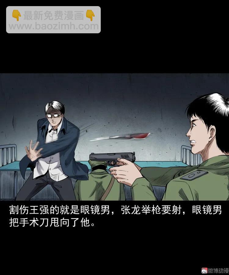 蜘蛛人（下）(1/3)-第211话