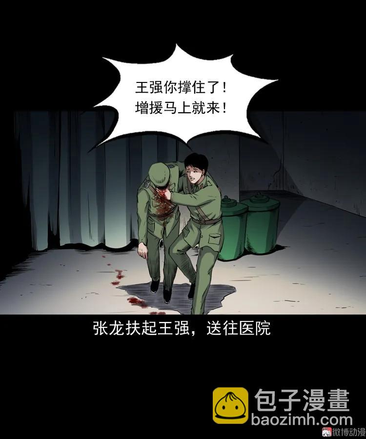 蜘蛛人（下）(1/3)-第211话