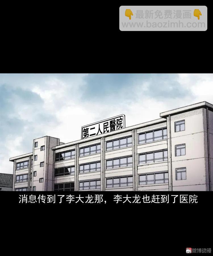 蜘蛛人（下）(1/3)-第211话