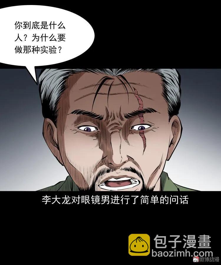 蜘蛛人（下）(1/3)-第211话