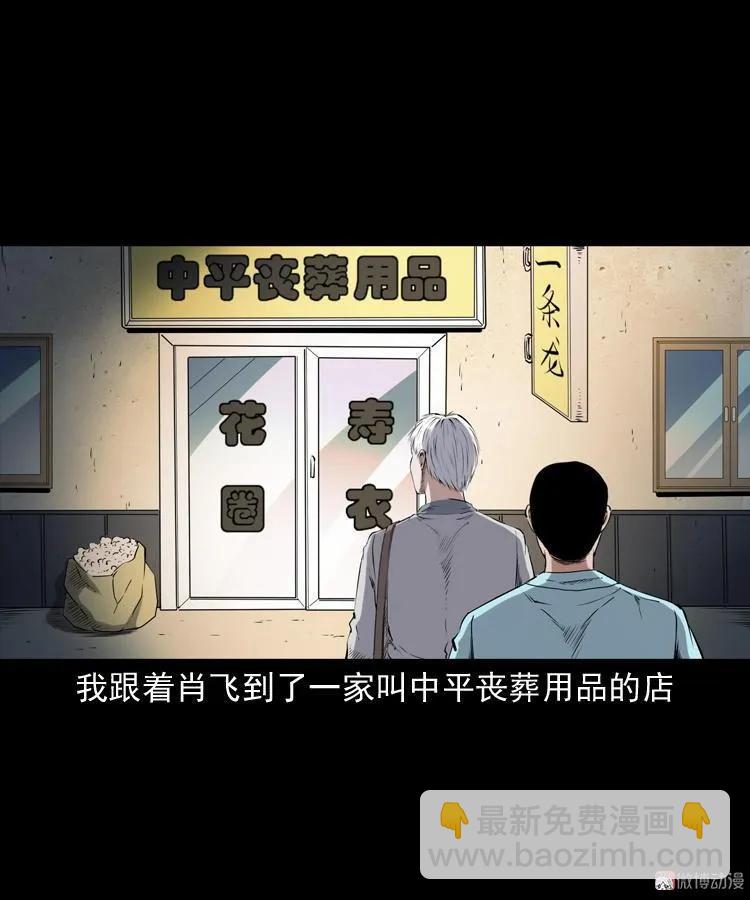 白头鬼之客人(1/3)-第213话