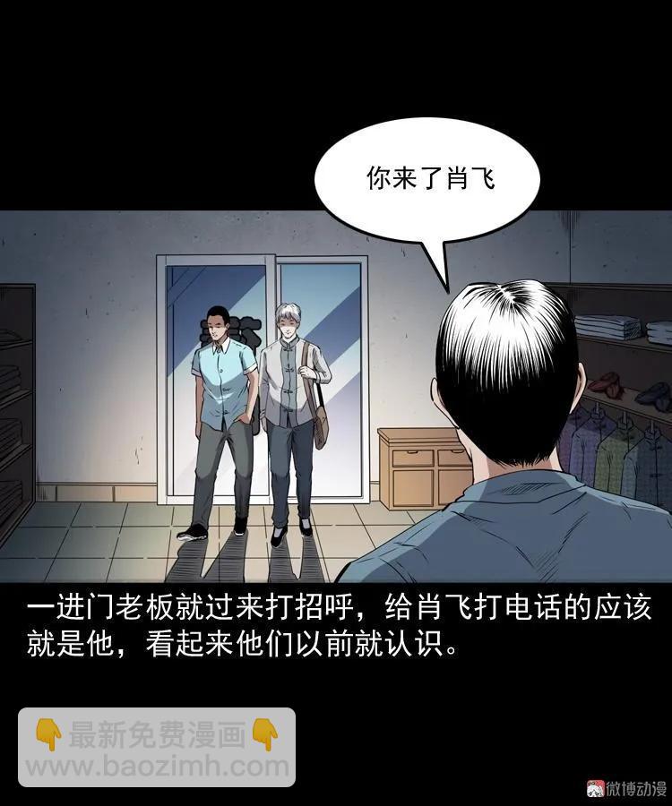 白头鬼之客人(1/3)-第213话